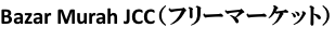 Bazar Murah JCC（フリーマーケット）
