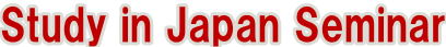 Study in Japan Seminar